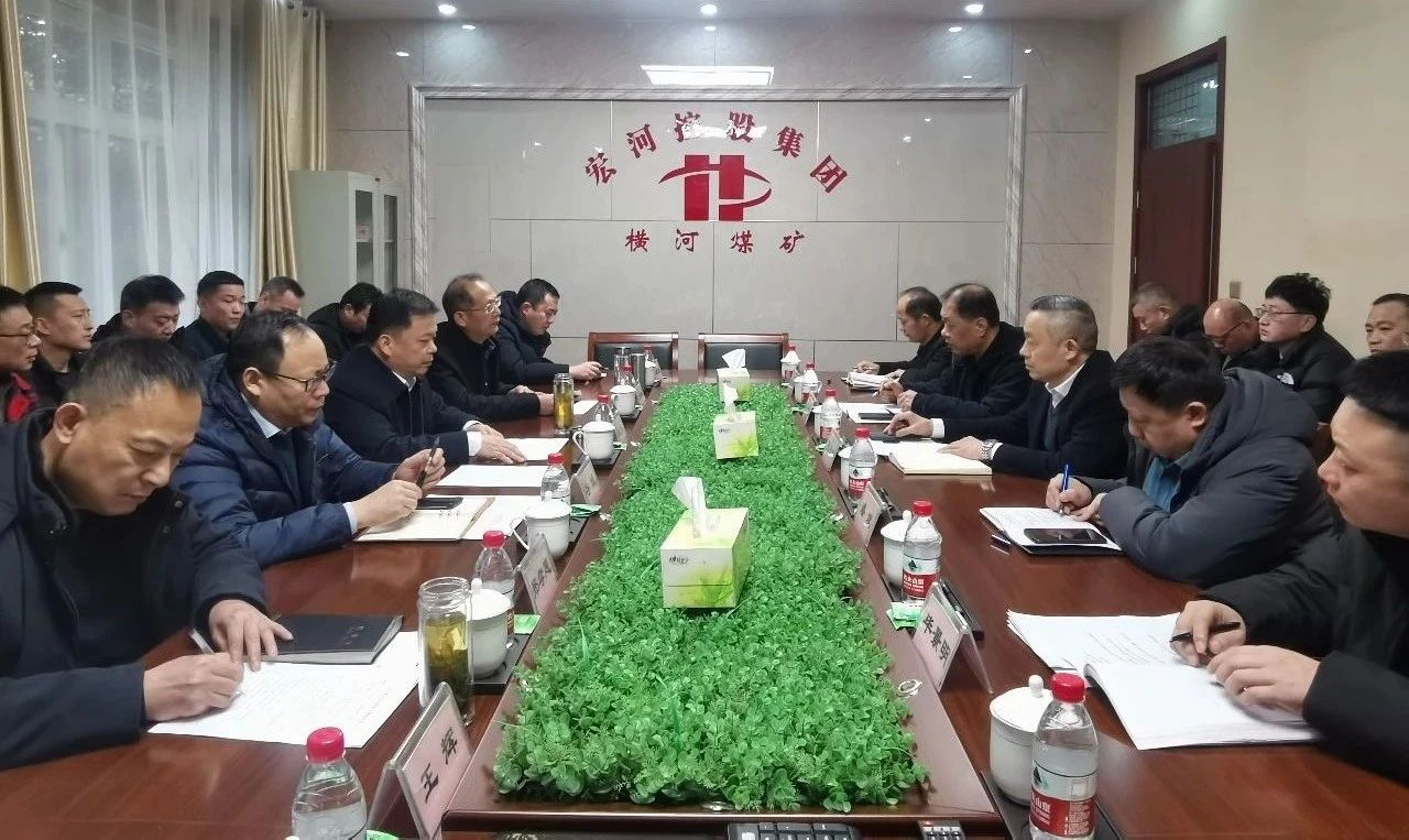宏河集團(tuán)開(kāi)展節(jié)前煤礦安全生產(chǎn)專(zhuān)項(xiàng)大檢查