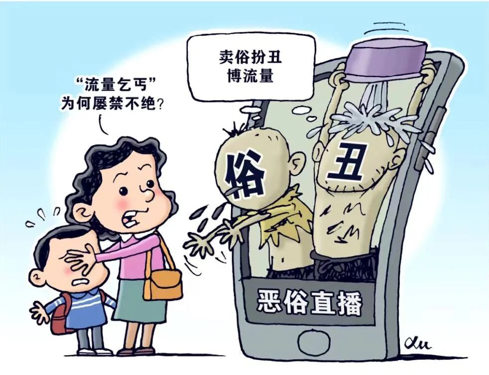 “賣慘”營銷，博取流量，應(yīng)受怎樣的法律懲罰？