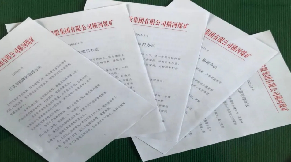 【橫河煤礦】黨建+模式，注入老礦井新活力（十八）3