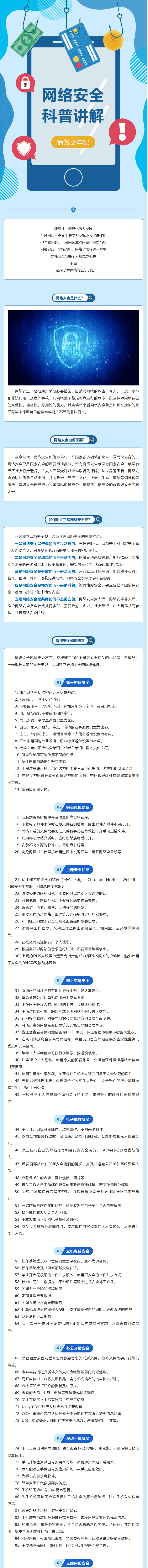 【網(wǎng)絡(luò)安全】干貨滿滿，一同學(xué)習(xí)網(wǎng)絡(luò)安全知識(shí)