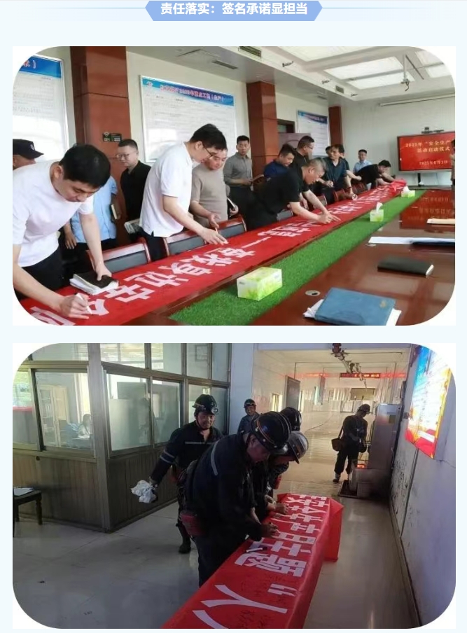 紅旗煤礦安全生產(chǎn)月紀(jì)實(shí)：人人講安全，個(gè)個(gè)會(huì)應(yīng)急，筑牢礦山安全防線3